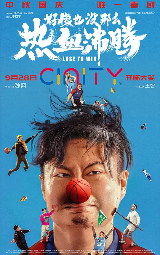 好像也没那么热血沸腾